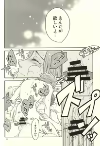 Page 8 of Nandemonai Hi. - preview thumbnail