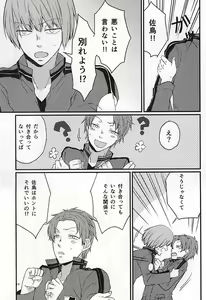 Page 18 of Polaris no Otoshita Namida - preview thumbnail