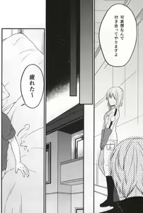 Page 27 of Polaris no Otoshita Namida - preview thumbnail