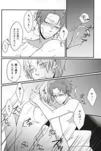 Page 3 of Polaris no Otoshita Namida - preview thumbnail