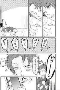 Page 31 of Polaris no Otoshita Namida - preview thumbnail