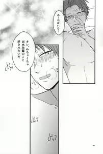 Page 47 of Polaris no Otoshita Namida - preview thumbnail