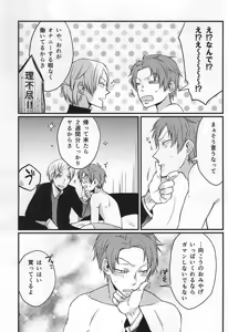 Page 8 of Polaris no Otoshita Namida - preview thumbnail