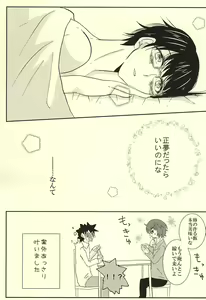 Page 12 of Datte, Mou Nige Rare Nai - preview thumbnail