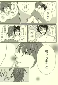 Page 3 of Datte, Mou Nige Rare Nai - preview thumbnail
