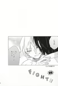 Page 2 of FIGHT!! - preview thumbnail