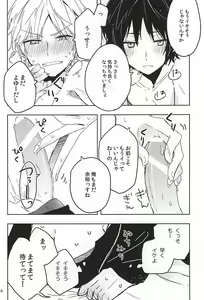 Page 4 of FIGHT!! - preview thumbnail