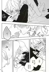 Page 6 of FIGHT!! - preview thumbnail