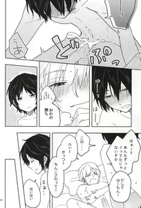 Page 10 of FIGHT!! - preview thumbnail