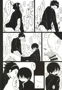 Page 14 of Inkou Zanmai - preview thumbnail