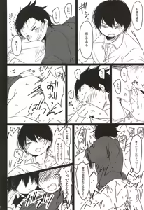 Page 32 of Inkou Zanmai - preview thumbnail