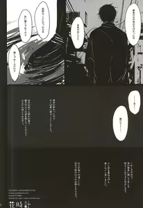 Page 40 of Inkou Zanmai - preview thumbnail