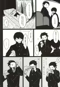 Page 6 of Inkou Zanmai - preview thumbnail