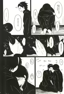 Page 8 of Inkou Zanmai - preview thumbnail