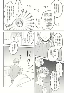 Page 13 of Satori-tan Doutan Kyohi - preview thumbnail