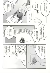 Page 3 of Satori-tan Doutan Kyohi - preview thumbnail