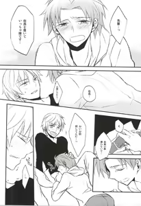 Page 13 of Sonna Koto Ittatte - preview thumbnail