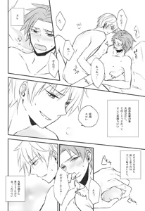 Page 3 of Sonna Koto Ittatte - preview thumbnail
