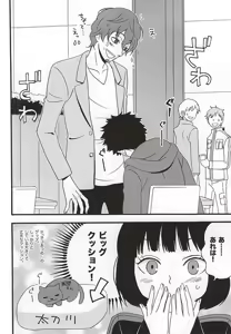 Page 5 of KOKORONOSUMIKA - preview thumbnail