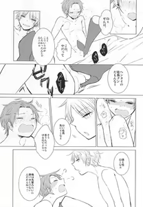 Page 4 of Cinderella wa Joou-sama - preview thumbnail