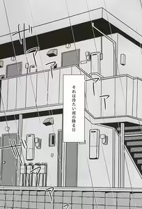 Page 2 of Konna Demo Ii Desu ka? - preview thumbnail