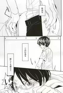 Page 7 of Konna Demo Ii Desu ka? - preview thumbnail