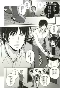 Page 3 of Genshi, Kare wa Taiyou Datta - preview thumbnail