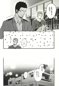 Page 33 of Genshi, Kare wa Taiyou Datta - preview thumbnail