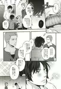 Page 5 of Genshi, Kare wa Taiyou Datta - preview thumbnail