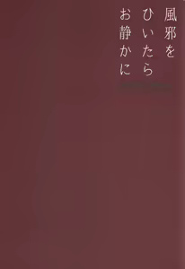 Page 16 of Kaze o Hiitara o Shizuka ni - preview thumbnail