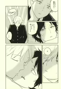 Page 4 of Kaze o Hiitara o Shizuka ni - preview thumbnail
