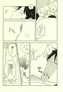 Page 5 of Kaze o Hiitara o Shizuka ni - preview thumbnail