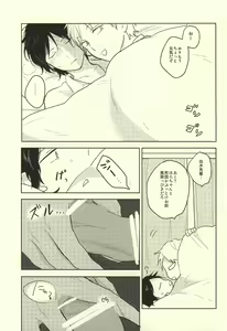 Page 8 of Kaze o Hiitara o Shizuka ni - preview thumbnail
