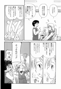 Page 122 of Daisuki - preview thumbnail