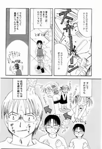 Page 74 of Daisuki - preview thumbnail