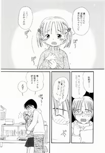 Page 78 of Daisuki - preview thumbnail