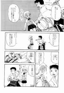 Page 8 of Daisuki - preview thumbnail
