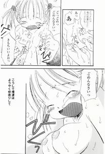 Page 84 of Daisuki - preview thumbnail