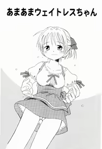 Page 86 of Daisuki - preview thumbnail