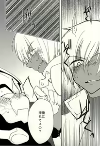 Page 13 of Himitsu no Okusuri - preview thumbnail