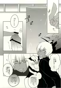 Page 33 of Himitsu no Okusuri - preview thumbnail