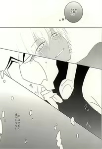 Page 47 of Himitsu no Okusuri - preview thumbnail