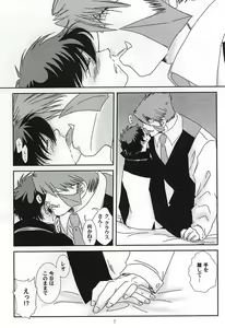 Page 4 of Sub Rosa - preview thumbnail