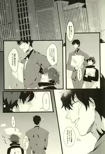 Page 2 of Roman Step - preview thumbnail