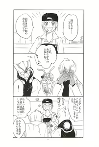 Page 4 of Go to Fishing! - preview thumbnail