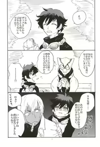Page 5 of Go to Fishing! - preview thumbnail