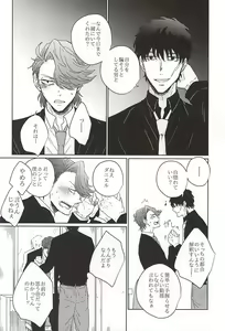 Page 15 of HE'S A LIAR - preview thumbnail