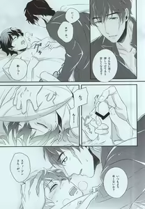 Page 5 of Mission Outside - preview thumbnail