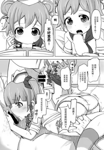 Page 9 of Kashikoma Service Time - preview thumbnail