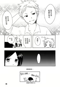 Page 19 of Isshuukan Friex. - ONE WEEK FRIEX. - preview thumbnail